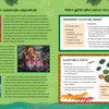 Ganesha Goes Green